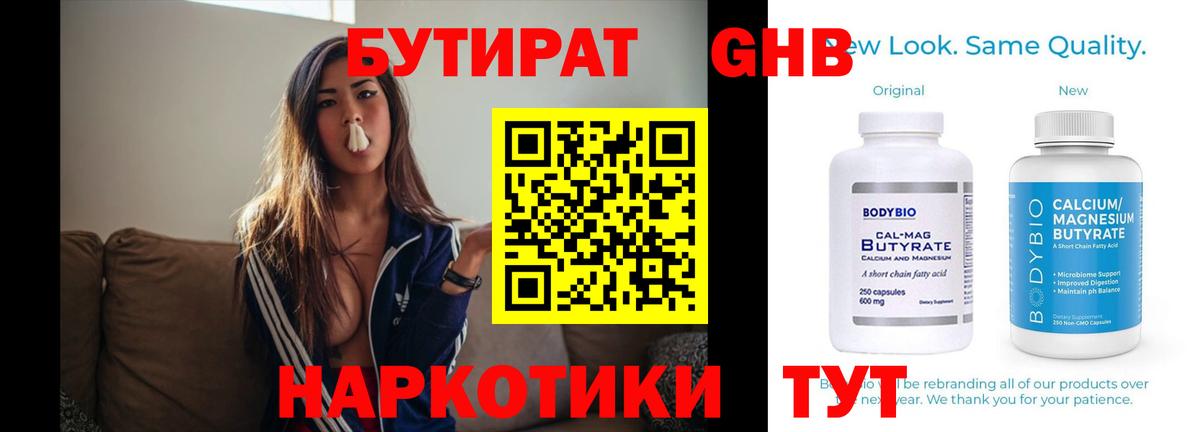 Людиново  МДМА  Вход с VPN  Меф МЯУ МЯУ кристаллы  ГАШИШ  Cocaine 