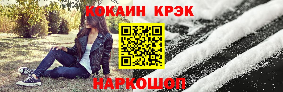 Кокаин Перу Людиново