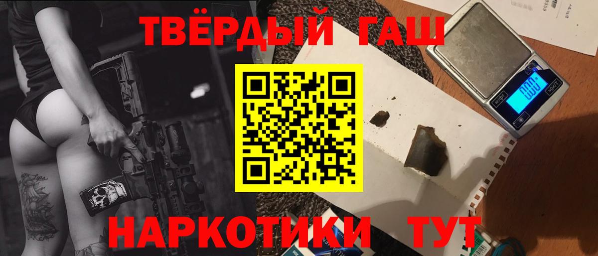 ГАШИШ  Вход с VPN  ГАШ Изолятор  Людиново  ГАШ 40% ТГК 