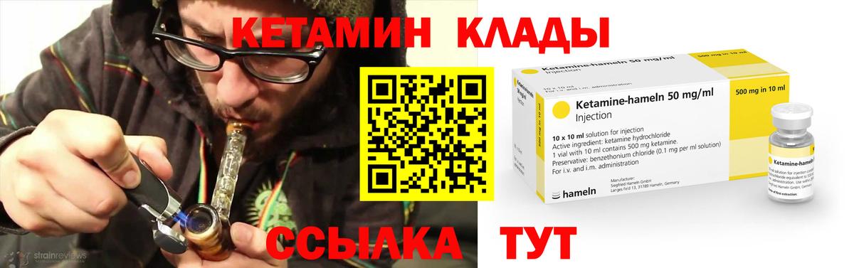 Кетамин ketamine Людиново
