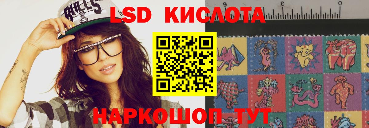 Лсд 25 экстази кислота Людиново
