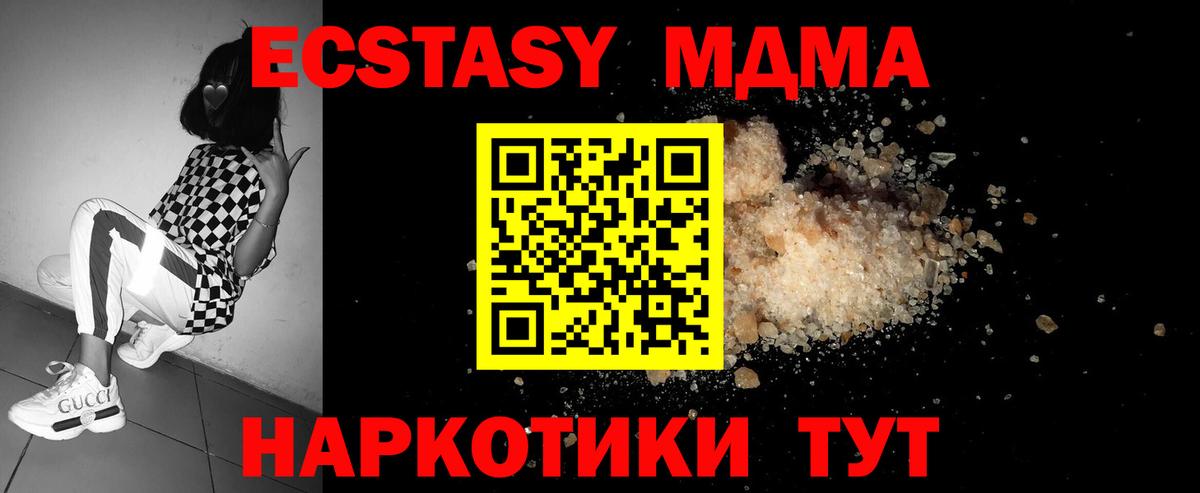Людиново  МДМА молли  Вход с VPN 