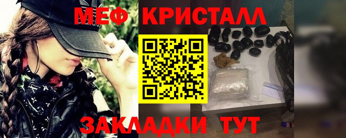Меф мяу мяу кристаллы Людиново