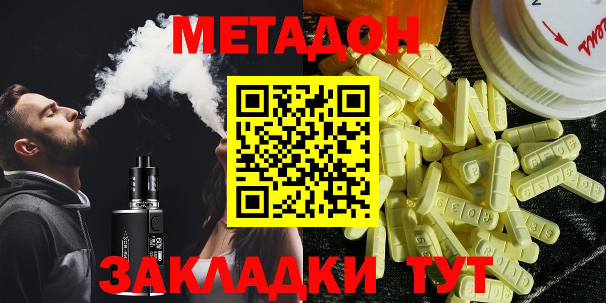 Метадон кристалл  kraken как войти  Вход с VPN  Людиново  Метадон кристалл 