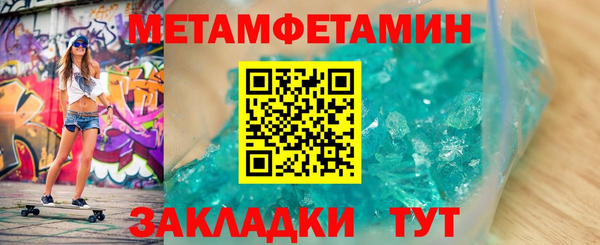 Людиново  Метамфетамин Methamphetamine  Вход с VPN 