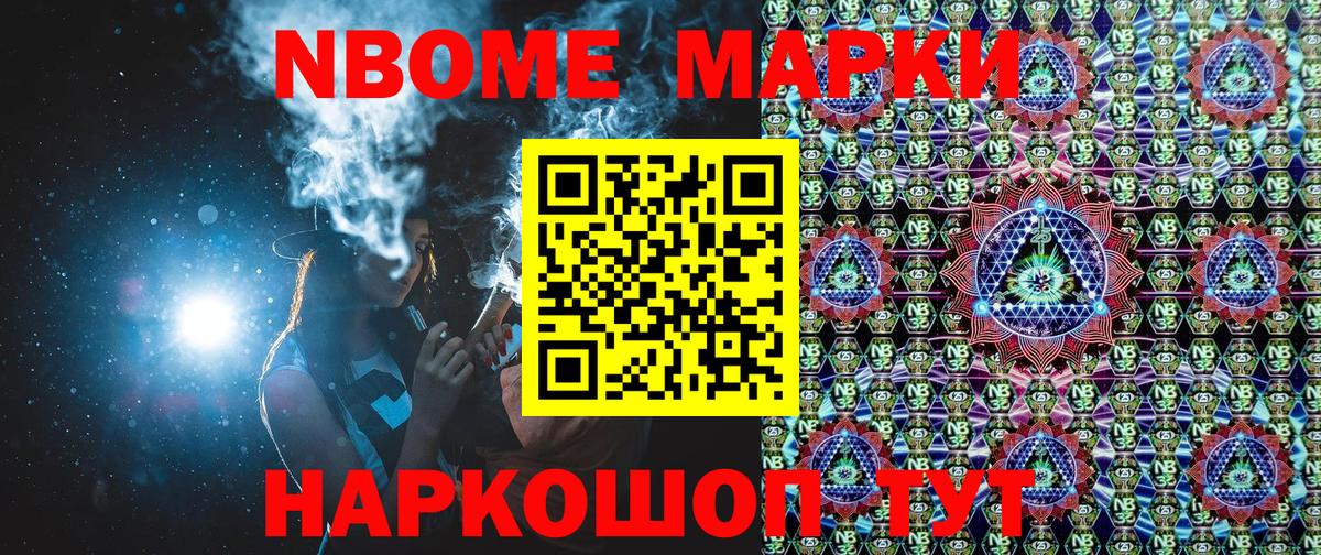 Марки 25I-NBOMe 1,5мг  Вход с VPN  Марки 25I-NBOMe 1,5мг  Людиново 