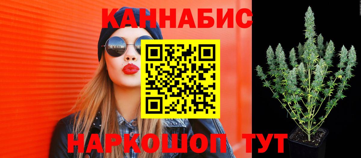 Бошки Шишки конопля  Вход с VPN  Бошки Шишки план  Людиново 